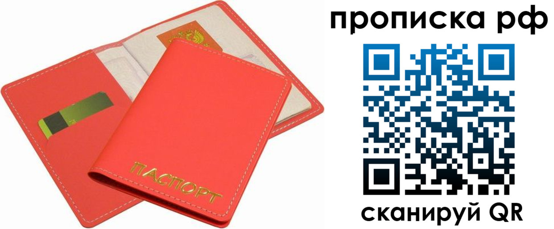 временная регистрация надежно в Тихвине