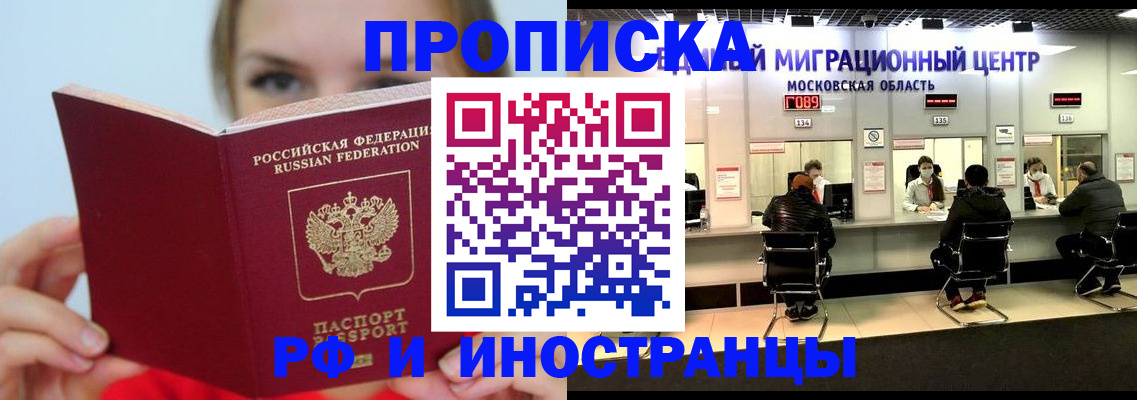 прописка иностранных граждан в Тихвине