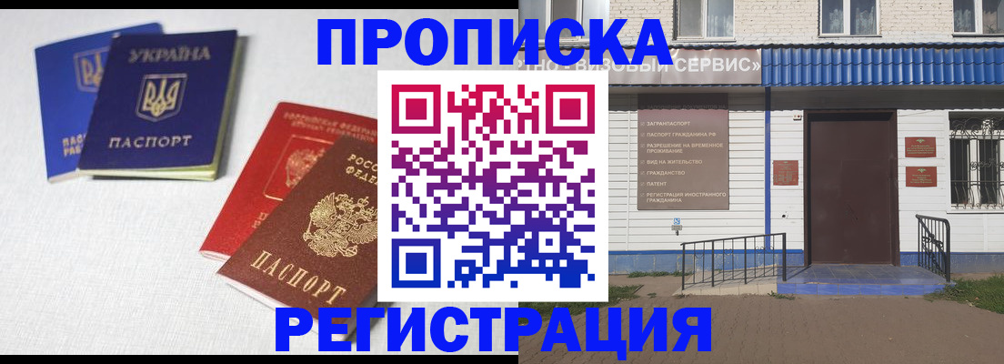 прописка ребенка в Тихвине