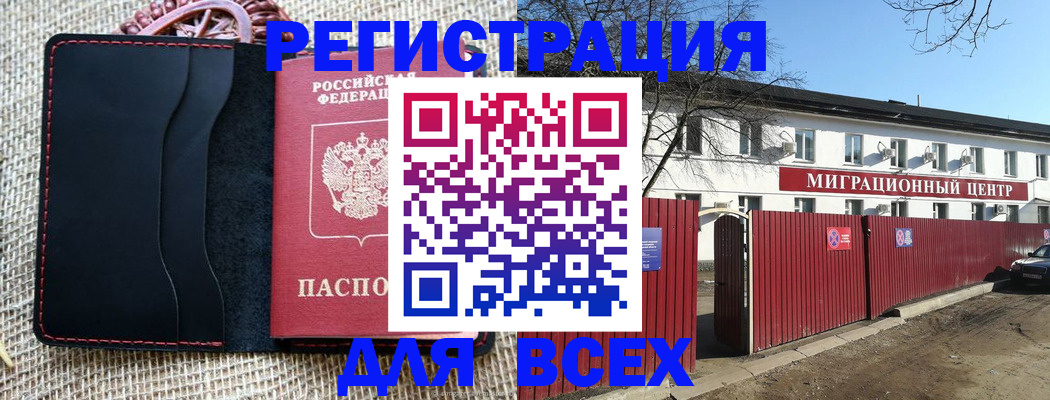 прописка паспорт в Тихвине