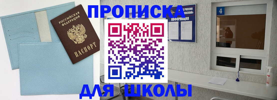 временная регистрация купить в Тихвине