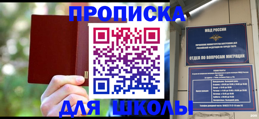 временная регистрация законно в Тихвине
